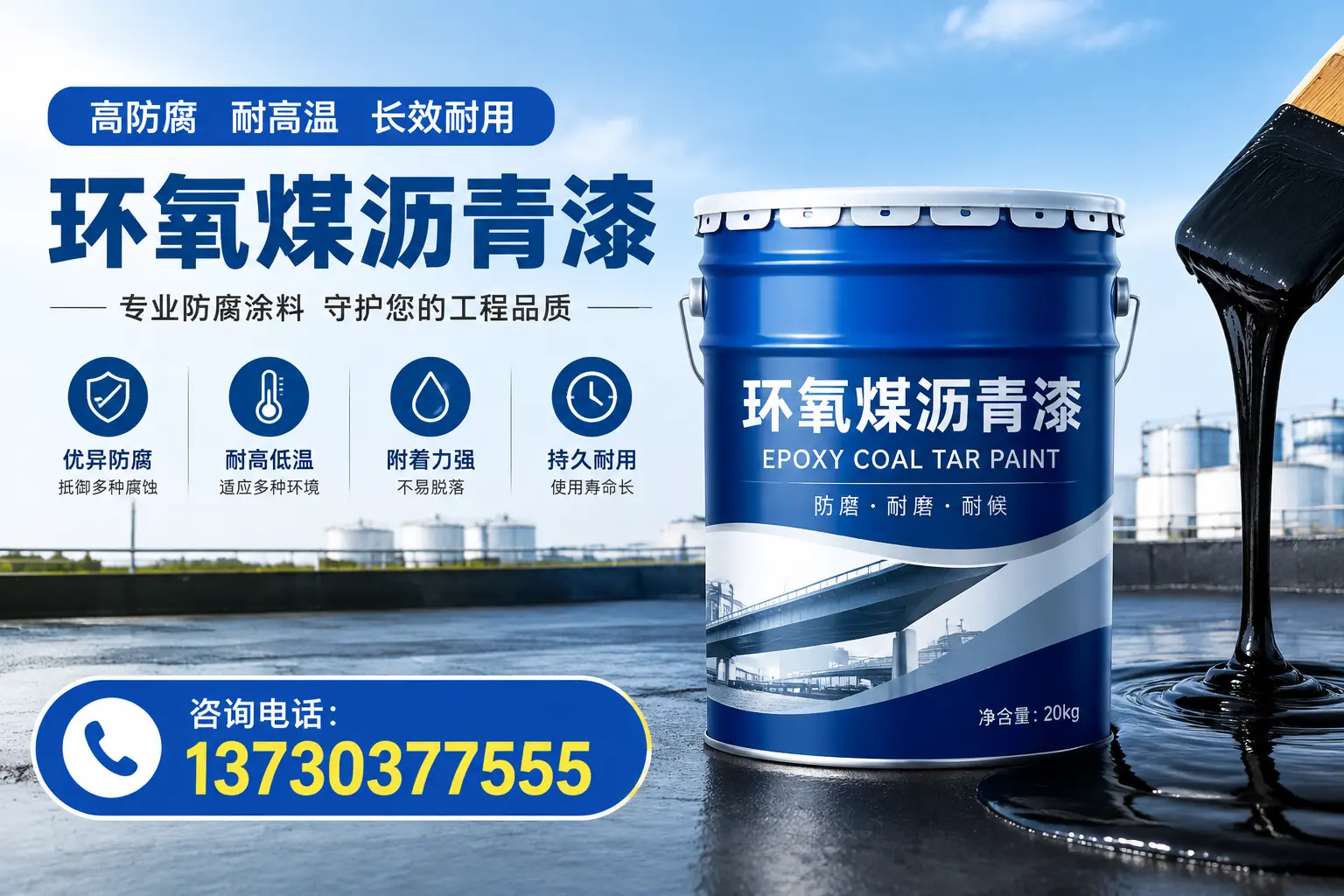在安顺使用环氧煤沥青漆的常见误区解析