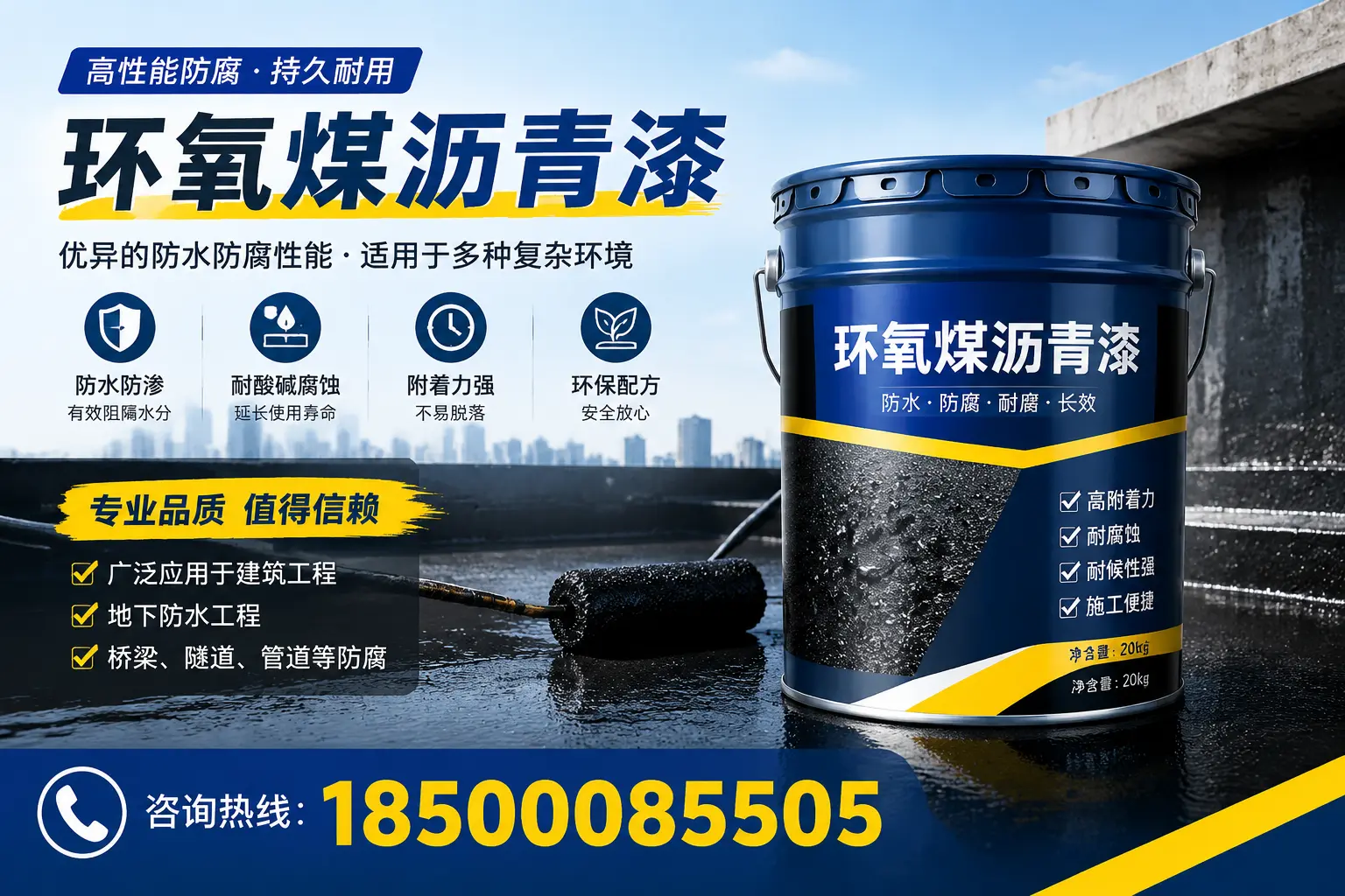 环氧煤沥青漆的储存与运输注意事项,安顺企业须知