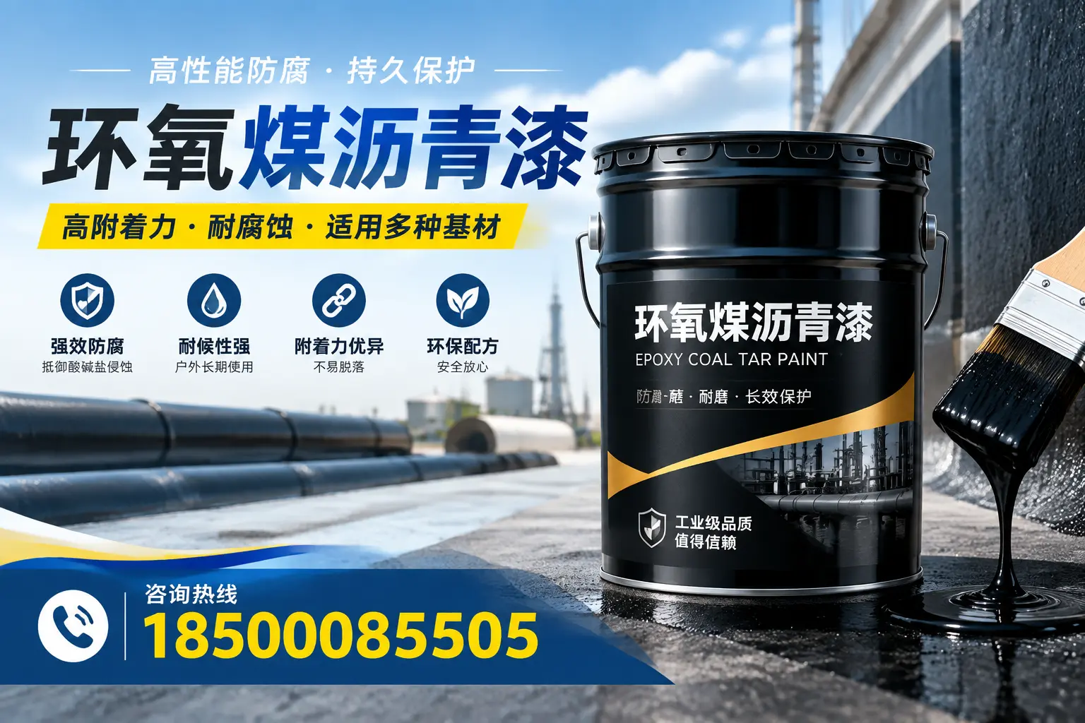 环氧煤沥青漆使用中的常见问题及解决方案，安顺用户指南
